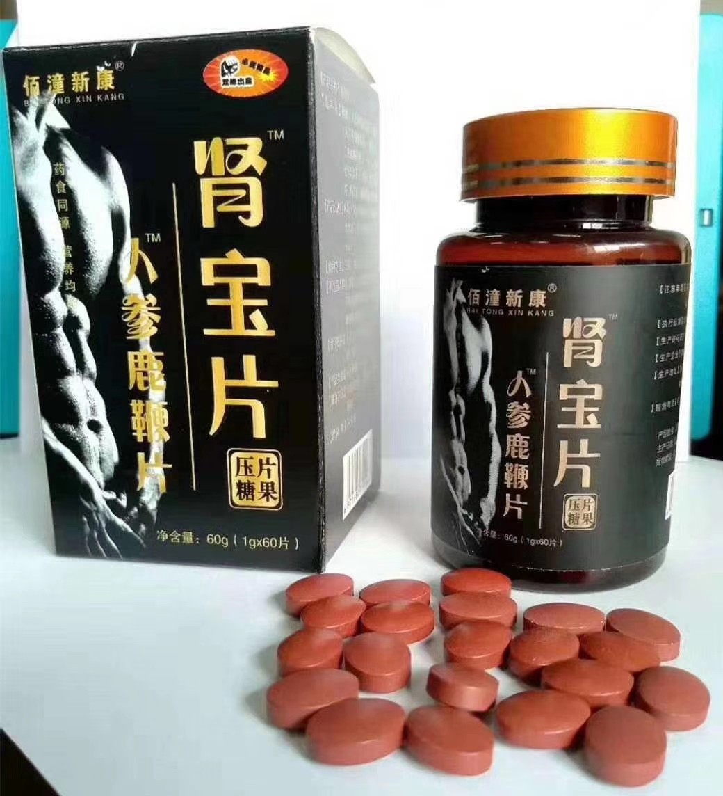 肾宝片 科学认识这款保健食品