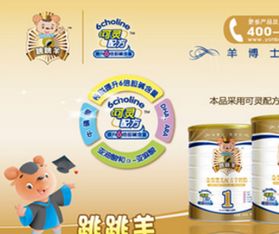 跳跳羊羊奶粉保健食品加盟 全方位展示加盟店装修图与产品优势